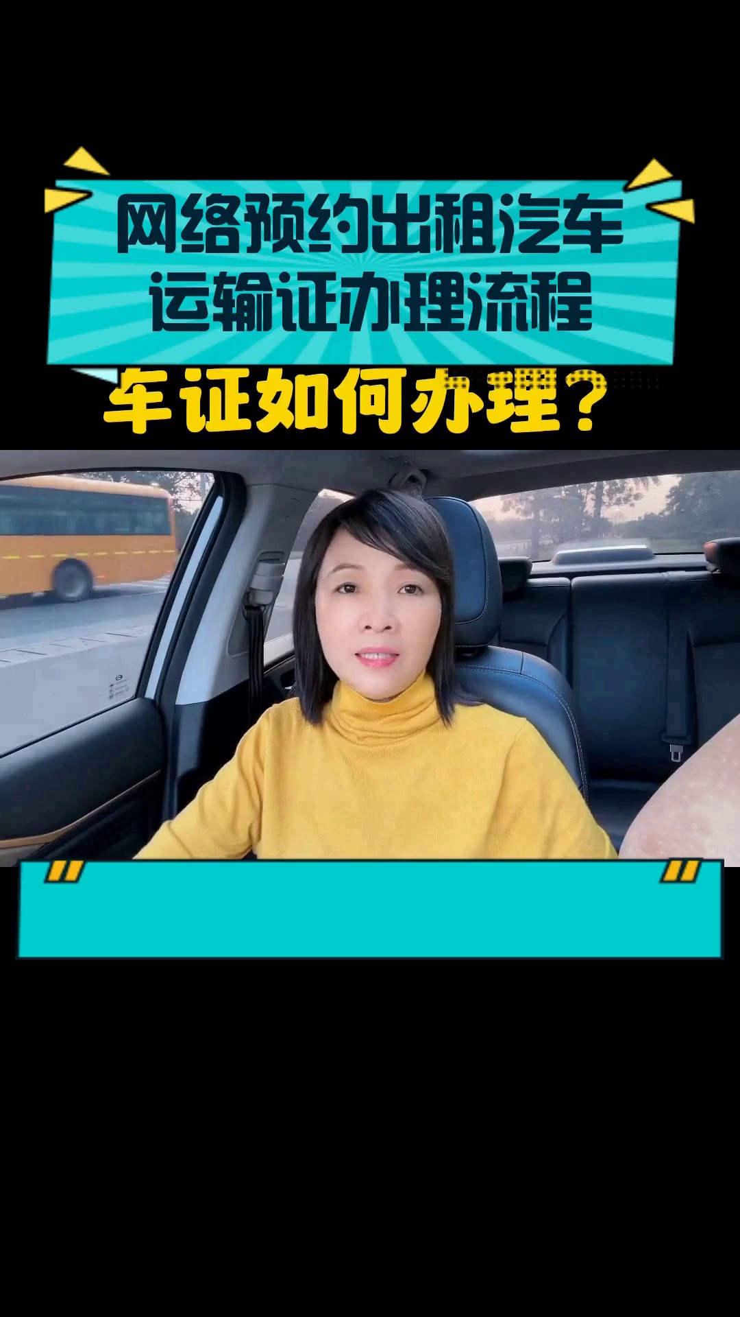 網(wǎng)絡(luò)預(yù)約出租汽車(chē)運(yùn)輸證辦理流程指南