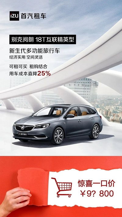 首汽租車(chē)成傳統(tǒng)企業(yè)用車(chē)領(lǐng)域破局者，推標(biāo)準(zhǔn)化產(chǎn)品重塑行業(yè)格局