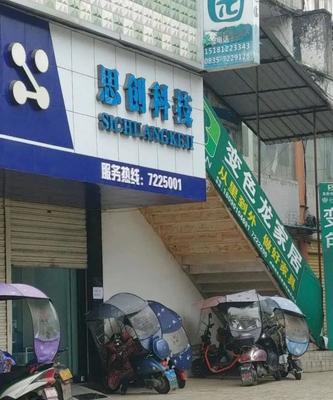 快投派項目聚焦 天全縣思創科技，引領日用家電零售新潮流