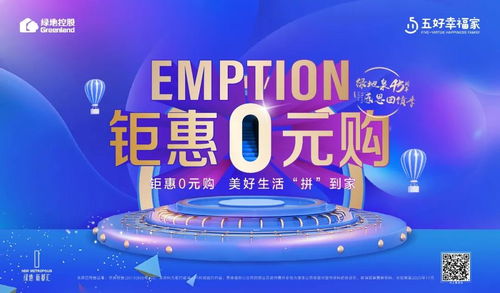 感恩鉅惠，0元搶購品牌家電日用品，快上車！